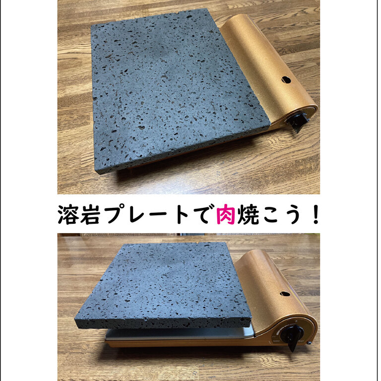 肉焼こう！ 溶岩プレート (30cm x 24.7cm) サイズ要確認 - LUCKOUT'S
