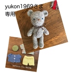 【専用】くまのあみぐるみ　青い目のこぐま　ハートチャーム付き/ ねずみのえーやん用お洋服セット