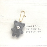 SALEねむいくま　ぬいぐるみキーホルダー　