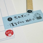 【宿題、宿泊、宿】スケジュールはんこ＊10mm角＊R779