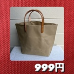 999円　本革持ち手　普通サイズ？ パラフィン帆布トートバッグ