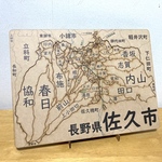 長野県佐久市パズル