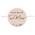 ☆オーダー商品☆3K kids Mam様専用ページ