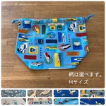 M・柄は選べます☆男の子柄のお弁当袋・Mサイズ