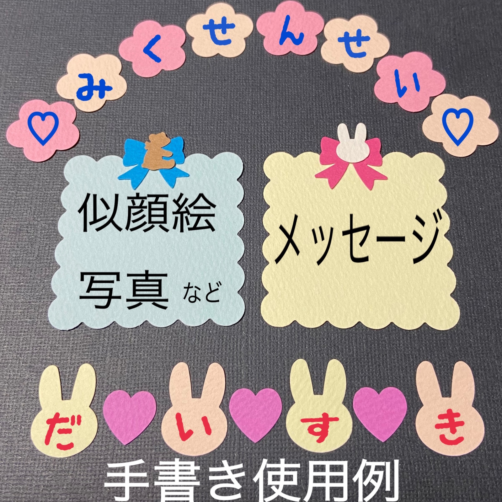 卒園、進級、転校、引越♡寄せ書き色紙、アルバム、カードの素材