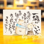 一緒がいいね。#2853.ポストカード原画。