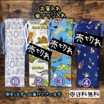 【送料無料】☆ハンドメイドお箸入れ・歯ブラシ入れ☆mmpc