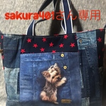sakura401さん専用