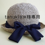 tanuki※※様オーダーページ　選べるリボンハット　サンドベージュ