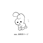 こちらは専用ページとなります。