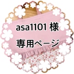 お客様専用ページ