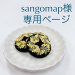 ミモザの刺繍ブローチ𓇢 BLACK
