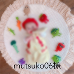 お野菜さんたち