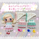 あなたが仕上げる♡春よ来いワンピ🌱2023 (オプションで選んでね♡)