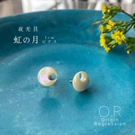 夜光貝 虹の月 ピアス