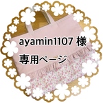 お客様専用ページ