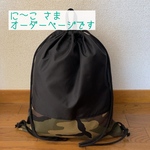 に〜こ さま＊オーダーページ
