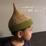 麦わら風どんぐり帽子『受注製作』