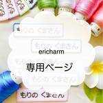 16色　お名前ワッペン　刺繍ワッペン