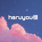 haruyou様オーダー