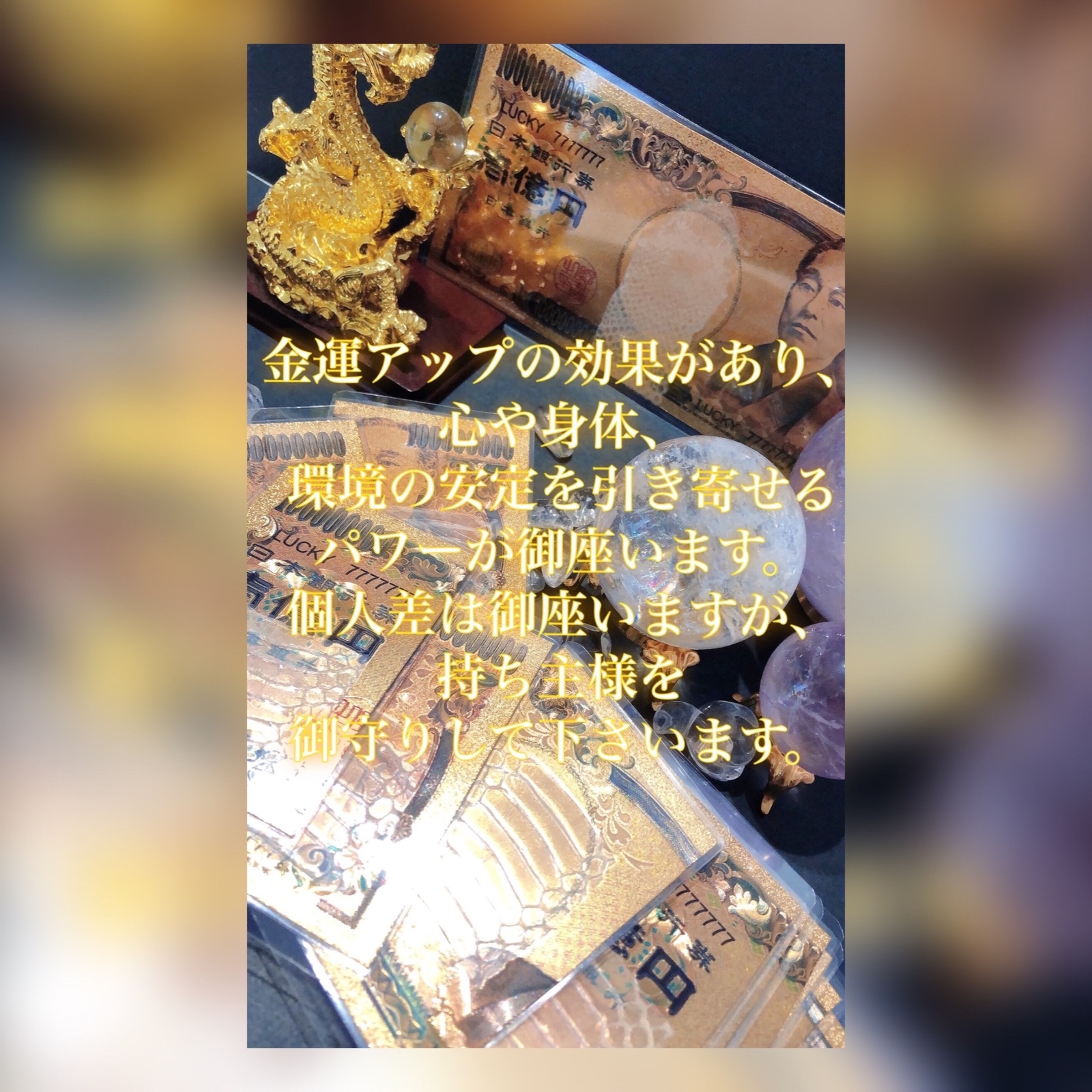 小判型◇❖財運招く金運と健康・厄除け・開運お守り