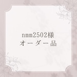 ＊オーダー品＊