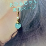 ラメとビーズのガラスドームピアス