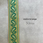 〔50cm〕④刺繍リボン　ジャスミン