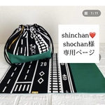お客様専用ページ