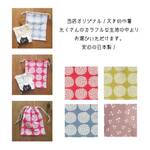 大きめサイズ　巾着袋・お着替え袋 　柄オーダー可能