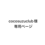 デニムループセット