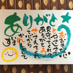 おとうさんありがとう ハガキ作品