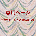 kampot様専用　リバティピアス4点
