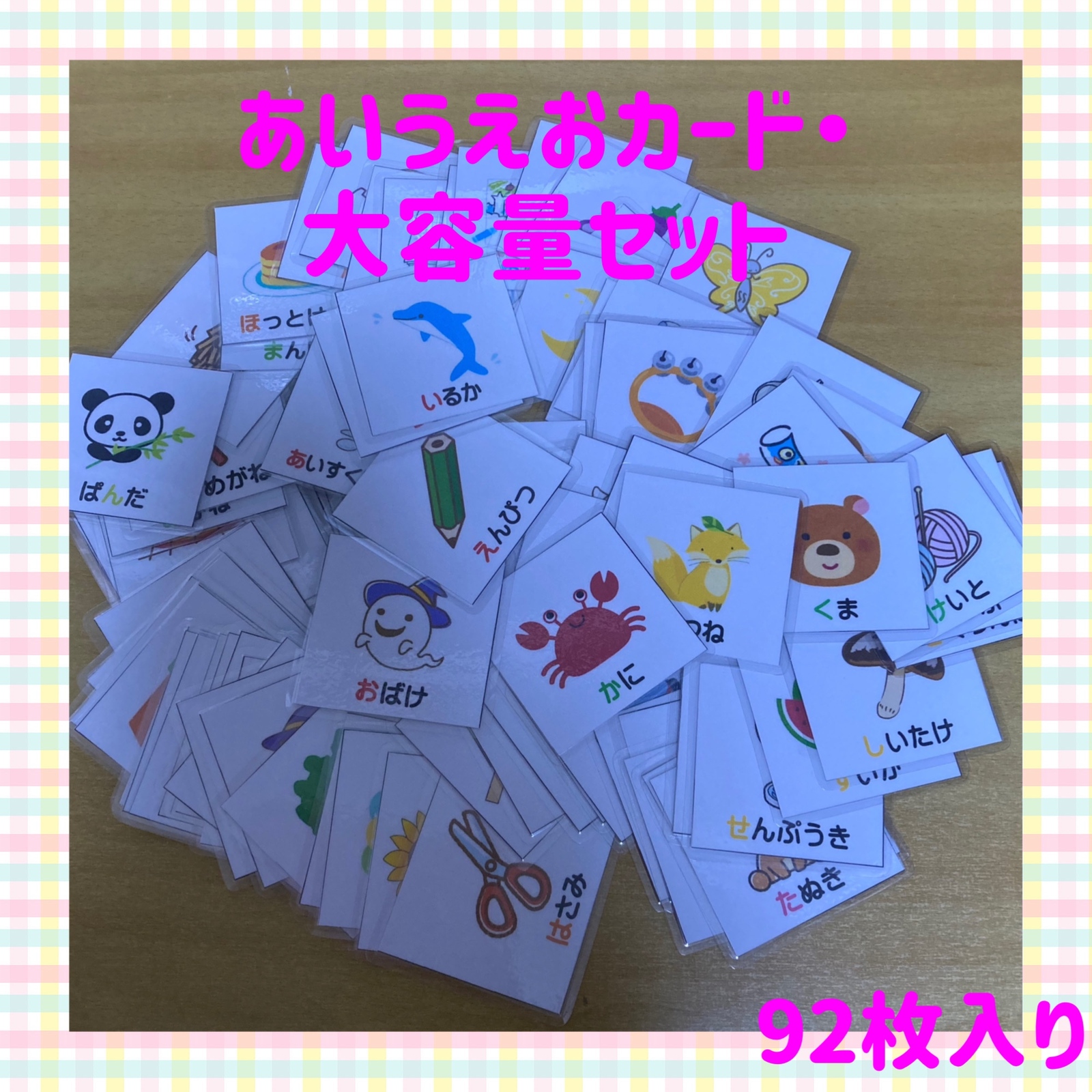 再販】あいうえお カード - KIKI-SARA'S GALLERY | minne byGMO