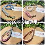 uta0118様専用 パラコード
