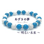【再々販】♦明るい未来♦全品送料無料