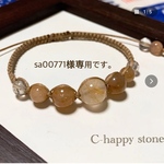 sa00771様ご購入ページになります。