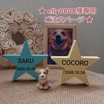★ elly0808 様 専用ご注文ページ イニシャルオブジェ★