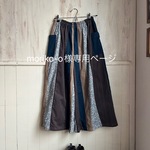 【moriko-o様専用ページ】コーデュロイスカーチョ 芽吹き