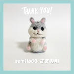 専用ページ