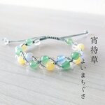 宵待草のマクラメブレスレット𓈒  ໋☪︎アベンチュリン ブルーレースアゲート アラゴナイト