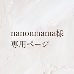 専用