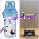 透明の水筒カバー ☆megpy さま専用☆ クリアケース　透明ケース　透明カバー　2個