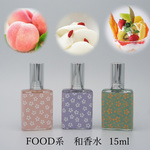 【まとめ買い10％OFF＆送料無料】　FOOD系香水　瑞桃＋杏仁花＋フルーツパフェ　15ml×3本　美味しい香り