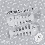 ほねほねおさかなヘアクリップ サブカル 地雷 ゲーム メンヘラ