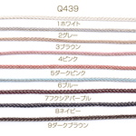 Q439-9  6m  カラーコード 太さ約5mm  3X（2m）