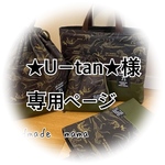 お客様専用ページ
