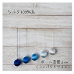 ゴッビモビール（シルク小）ゴビモビール　＊他色味リクエスト可＊