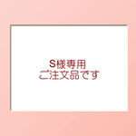 【ご注文品】S様用ご注文品（４枚羽ふんわりちょうちょ/リバティ・マーガレットアニーP）