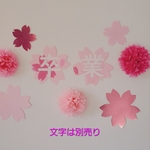 桜壁面